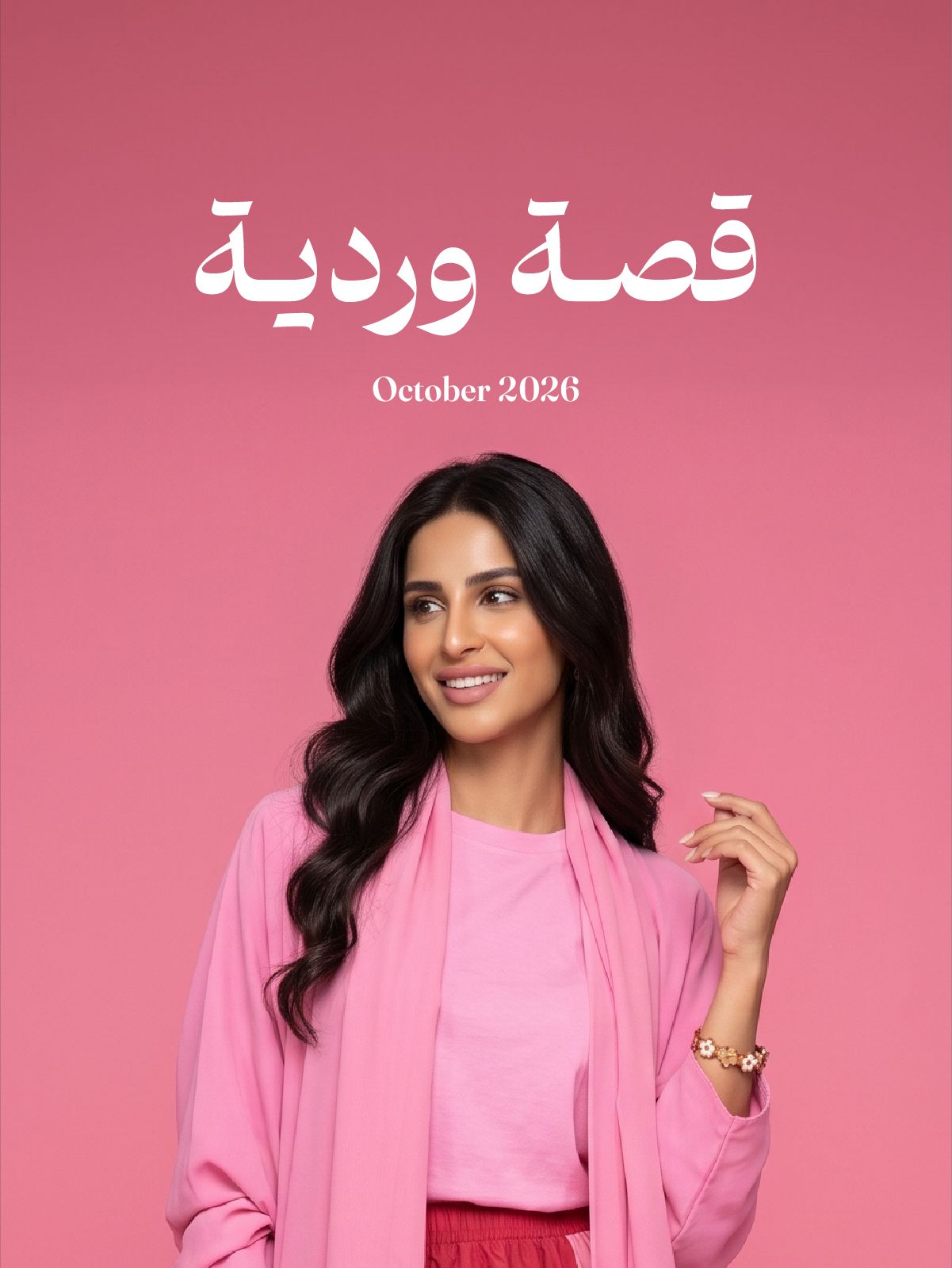 Pink Story